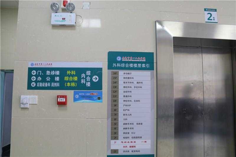 醫院標識 醫院標識